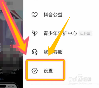 抖音在消息页显示连续聊天天数如何弄 抖音在消息页显示连续聊天天数如何弄