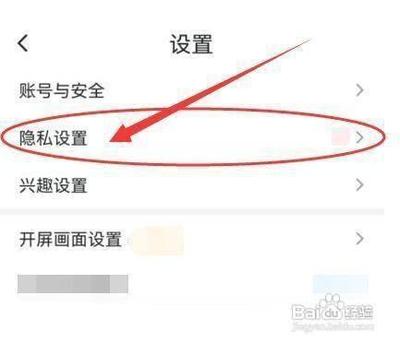 怎么查看&ldquo;最右&rdquo;APP中被我拉黑的名单