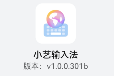 小艺输入法怎么开启繁体输入