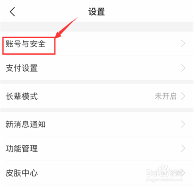 支付宝怎么开启登录保护