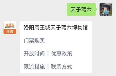 天子驾六博物馆预约，如何轻松预约参观？
