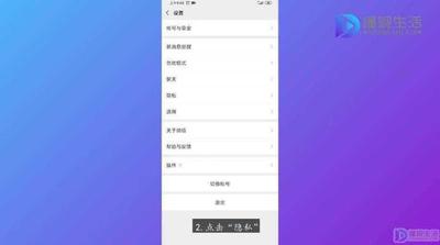 云淡风轻,如何将微信黑名单好友拉出来? 云淡风轻,如何将微信黑名单好友拉出来?