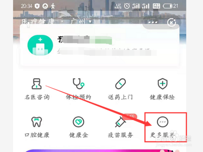 支付宝上怎么扫码验证药品真假