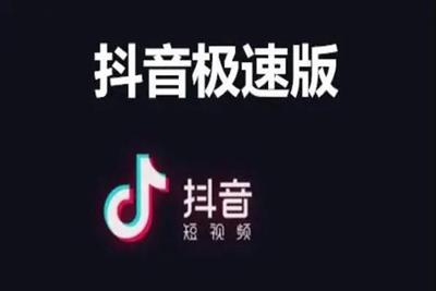 抖音极速版红包的圈没有了怎么办？