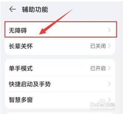 华为手机语音播报 怎么设置单击操作模式
