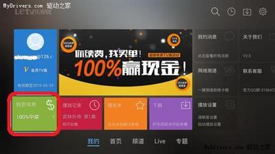 乐视视频如何开通VIP会员