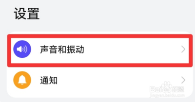 华为手机怎么开启卡2铃声