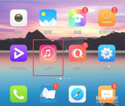 华为手机音乐怎么开启桌面歌词
