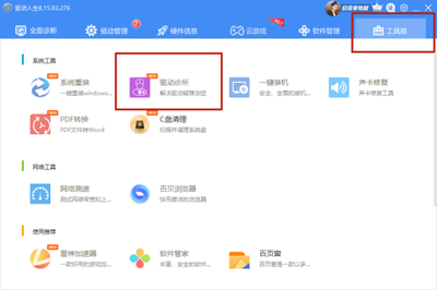 为何显卡驱动安装总是失败
