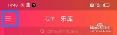 爱听App怎么开启驾驶模式