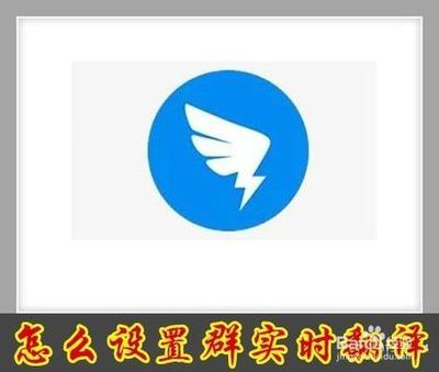 钉钉群如何打开AI实时翻译功能