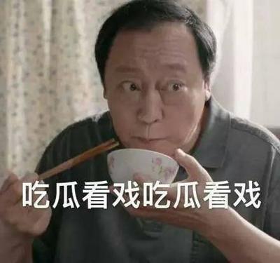 怎么制作苏大强表情包