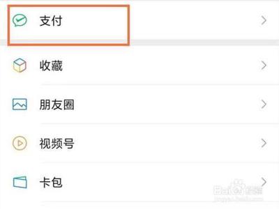 实名认证查询名下账户，一键查询你的身份证绑定了哪些微信账号