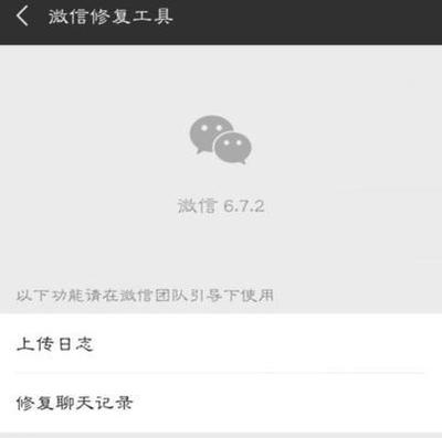 reccover恢复微信聊天记录！试试微信这个恢复工具抢救丢失的聊天记录