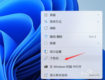 Win11怎么更换壁纸