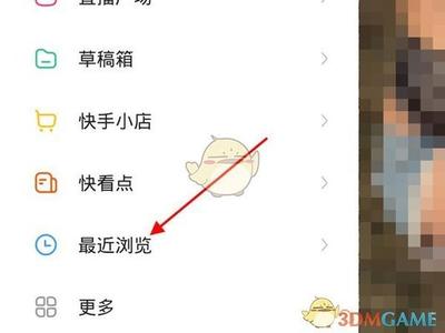 快手极速版清除历史浏览记录的方法 快手极速版清除历史浏览记录的方法