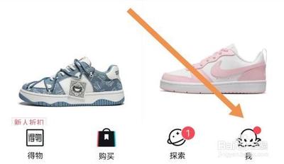 得物查看协议与规则如何弄