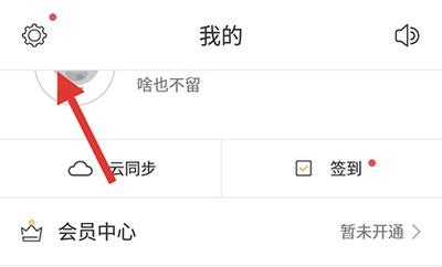 女生记账怎么一键清空账本