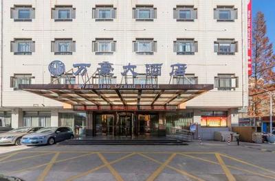 万豪酒店和酒店是同一个品牌吗