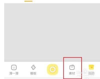 黄油相机怎么更换主屏幕图标