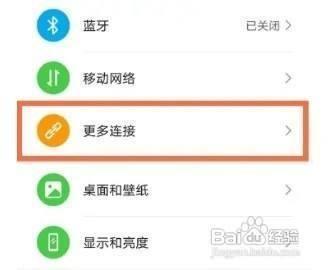 华为mate40pro怎么投屏电视 华为mate40pro投屏电视方法