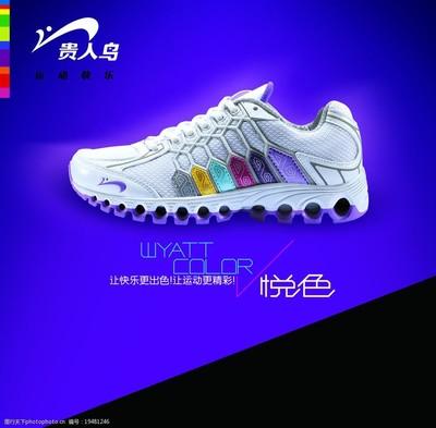 贵人鸟做童鞋吗