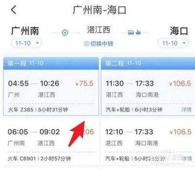 12306怎么买船票 12306买船票方法