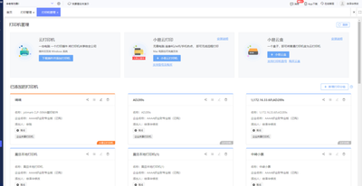 大麦网商家如何入驻攻略来啦