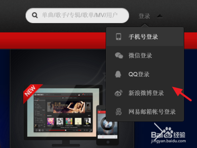 网易云音乐音乐应用怎么删除 网易云音乐音乐应用删除方法