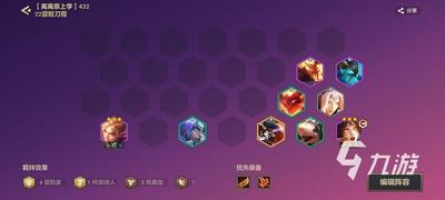 金铲铲之战赛季有哪些强势阵容推荐