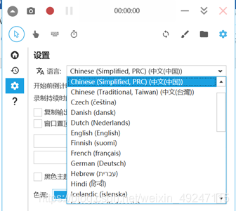 captura怎么选择区域录制 captura选择区域录制方法 captura怎么选择区域录制 captura选择区域录制方法
