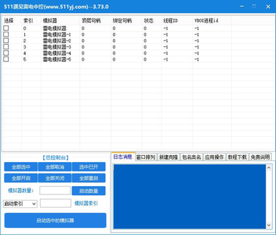 雷电游戏助手如何关闭游戏功能设置