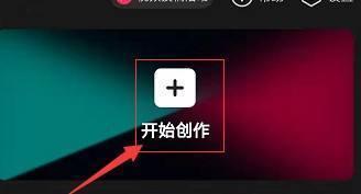 剪映文字怎么做线条划掉的效果 剪映划掉效果的实现教程