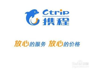 携程金融客服小时在线是真的吗