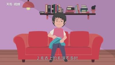 毛衣起球了别急这里有你的解决方案 毛衣起球了别急这里有你的解决方案