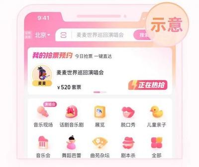 大麦网官方网站入口在哪想看凤凰传奇演唱会的别错过