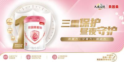 贝因美爱加奶粉克大罐是妈妈们的安心之选吗