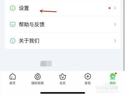 爱奇艺儿童护眼怎么开 爱奇艺要使用儿童护眼模式方法