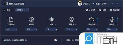 嗨格式录屏大师怎么设置鼠标效果 嗨格式录屏大师设置鼠标效果教程 嗨格式录屏大师怎么设置鼠标效果 嗨格式录屏大师设置鼠标效果教程