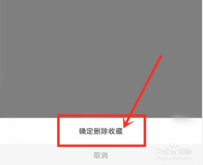 搜狗输入法怎样删除语录  搜狗输入法收藏语录的删除方法