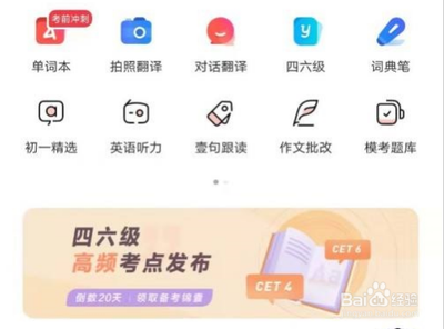 有道词典怎么关闭词典工具栏 有道词典关闭词典工具栏方法