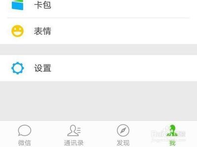 手机号怎么解绑微信