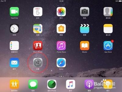 ipad怎么设置时间