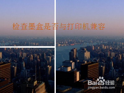 打印机墨盒怎么安装