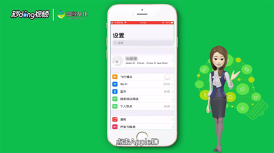 苹果手机爱奇艺会员怎么取消自动续费