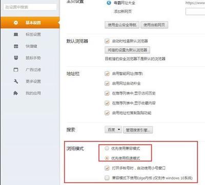 怎么关闭猎豹浏览器app上面的通知栏工具条