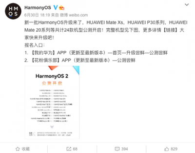 升级名单有哪些手机型号 升级名单有哪些手机型号