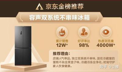 容声冰箱最大容量多少升 容声冰箱的特点及使用注意事项