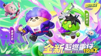 蛋仔派对超然竞技场僵尸博士怎么玩