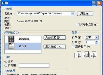 打印机能扫描不能打印怎么回事